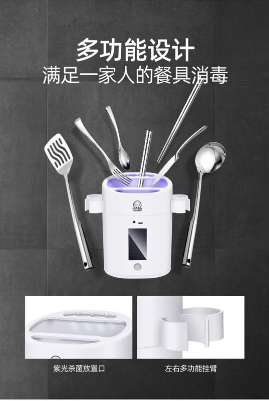 (防疫商品) 紫外線筷子消毒器 (免運)