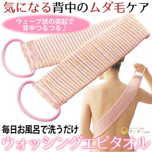日本美背按摩超起泡搓澡巾 