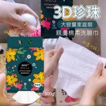 美妍辰大容量3D珍珠親膚棉柔洗臉巾 500G 預購 