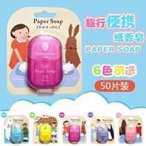 (防疫商品) 出口日本便攜洗手香皂紙 (6入一組) 